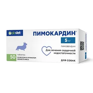 Пимокардин: описание, применение, купить по цене производителя